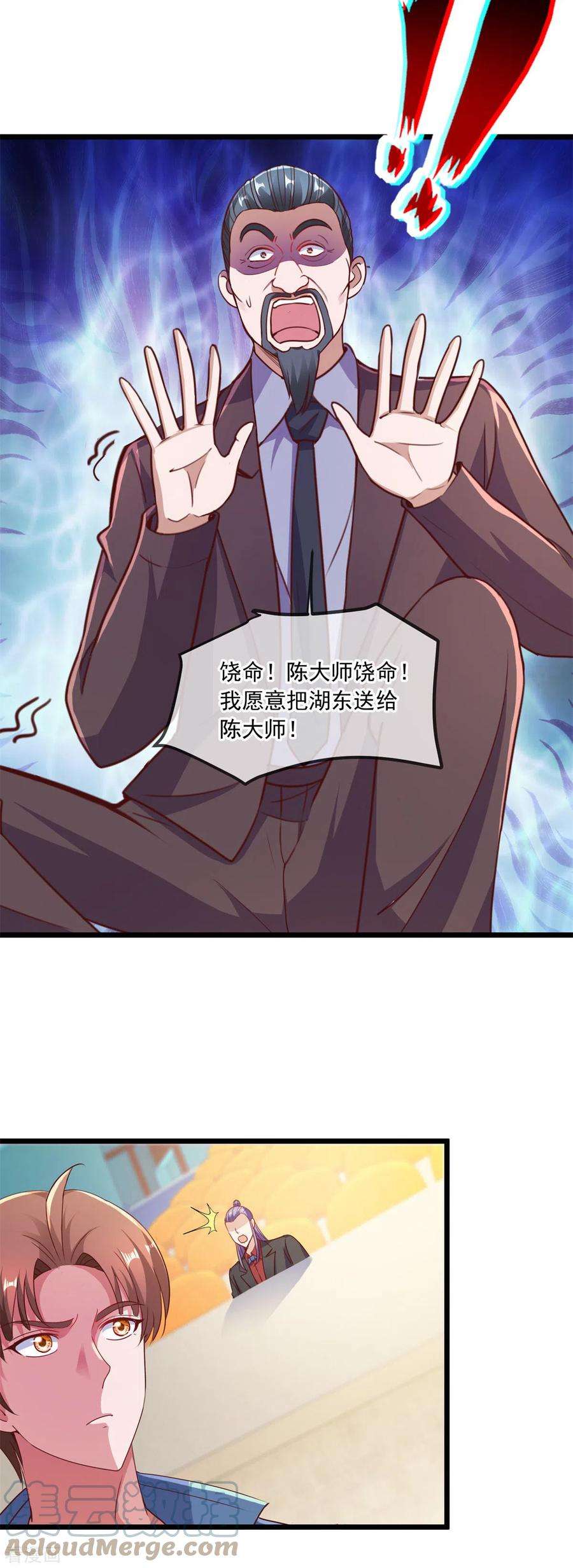 重生地球仙尊113话 夜袭