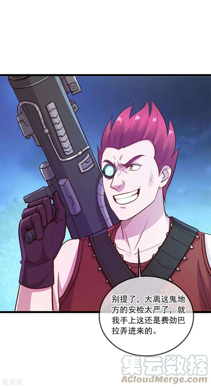 重生地球仙尊113话 夜袭