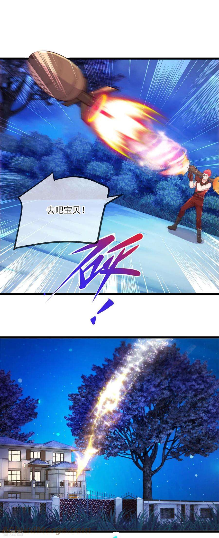 重生地球仙尊113话 夜袭