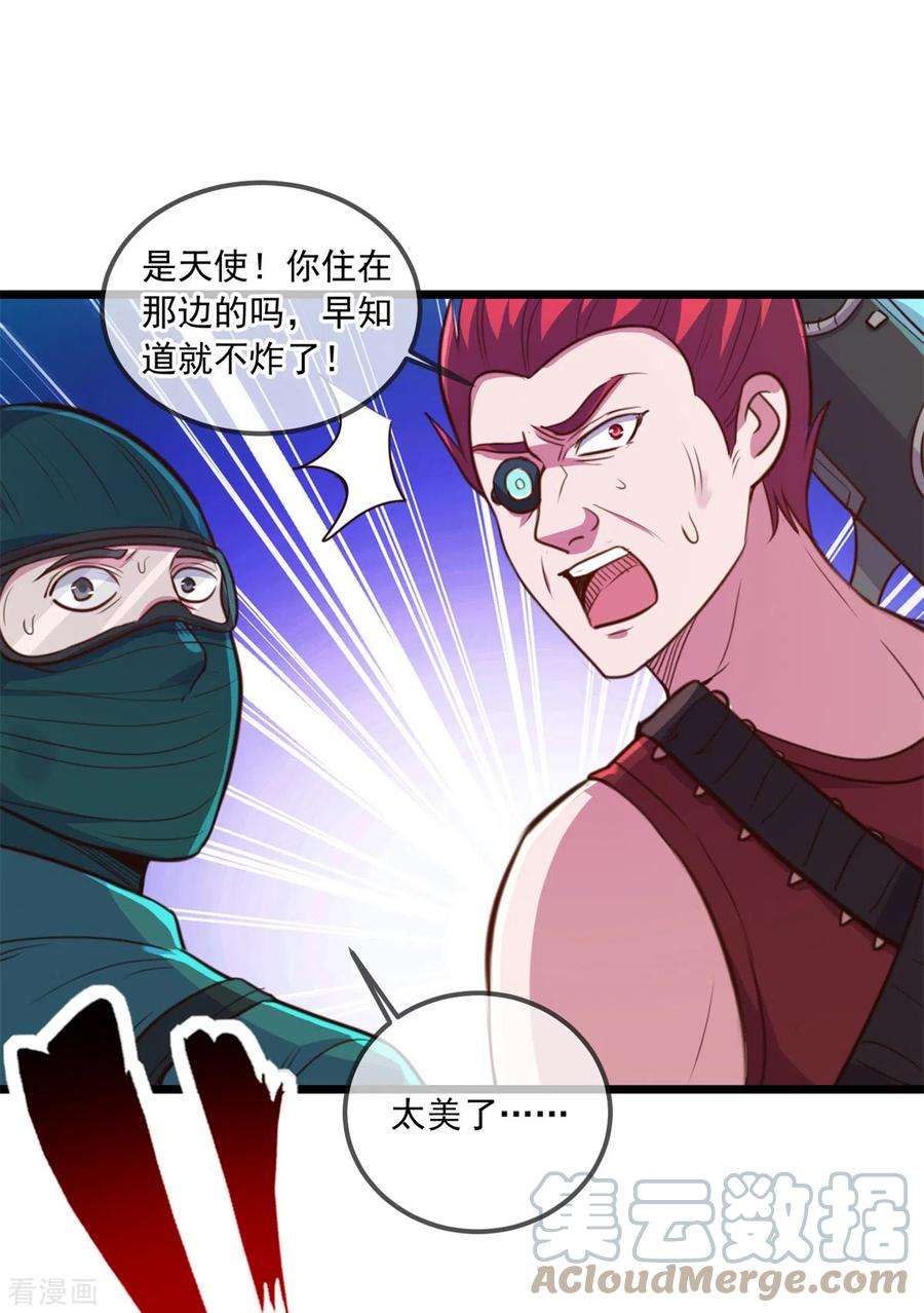 重生地球仙尊113话 夜袭