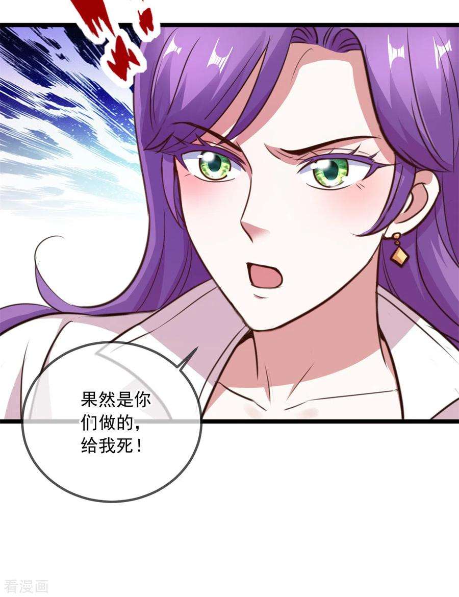 重生地球仙尊113话 夜袭