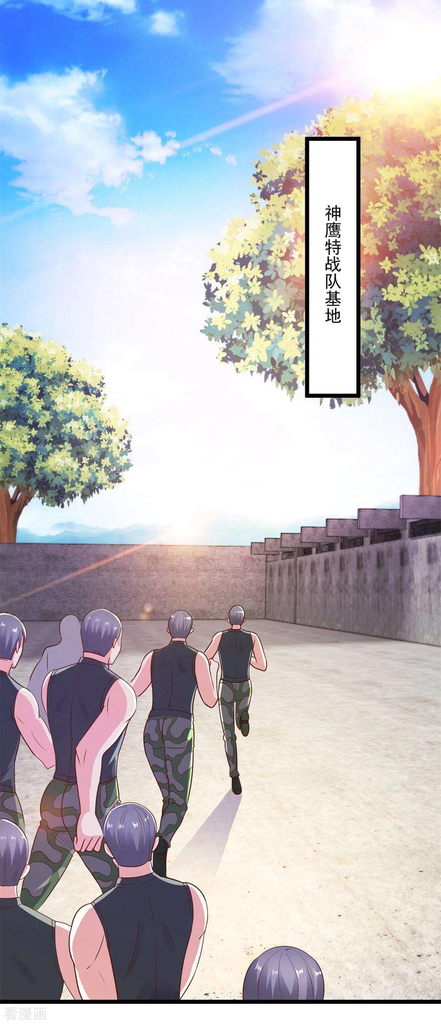 重生地球仙尊113话 夜袭