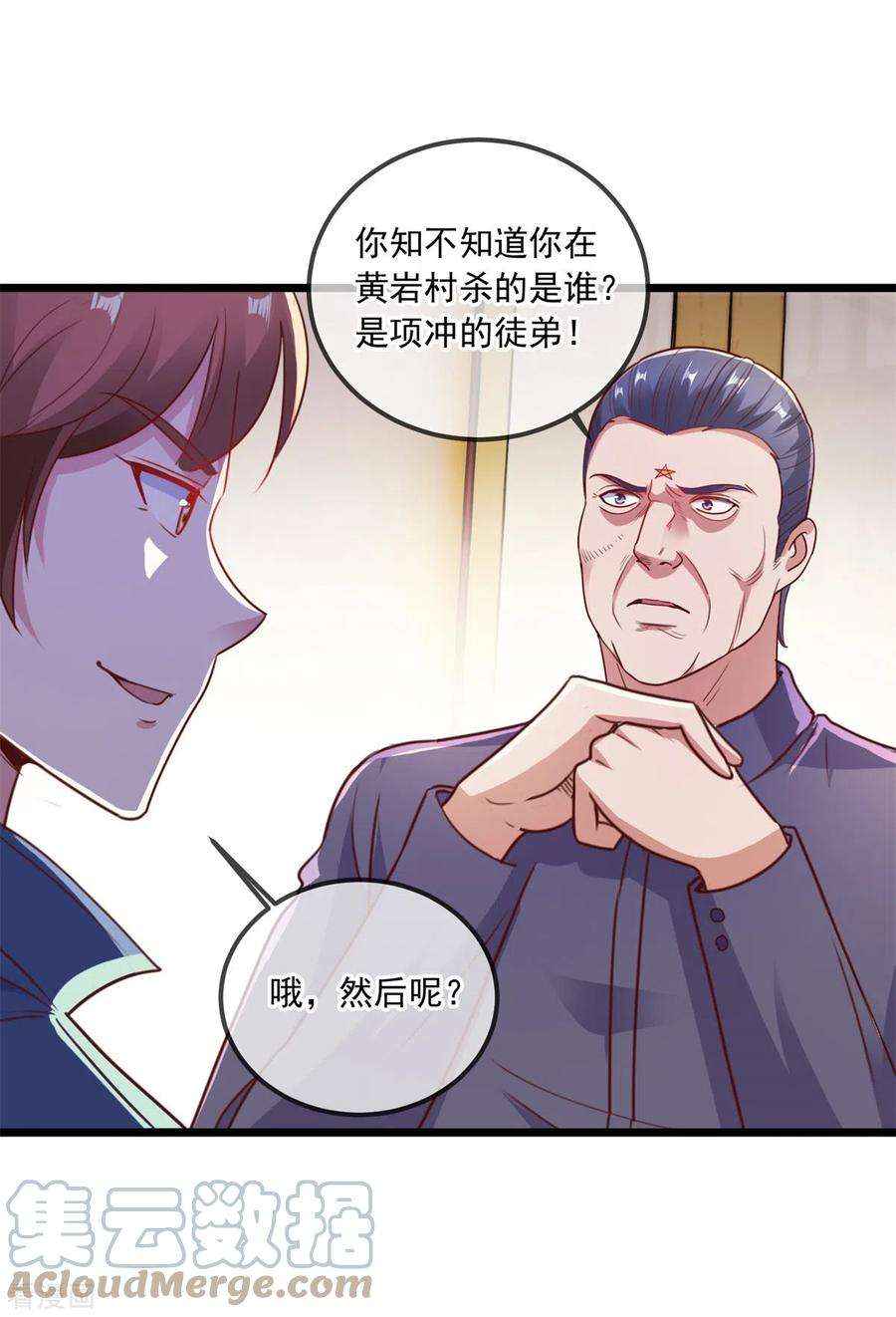 重生地球仙尊113话 夜袭