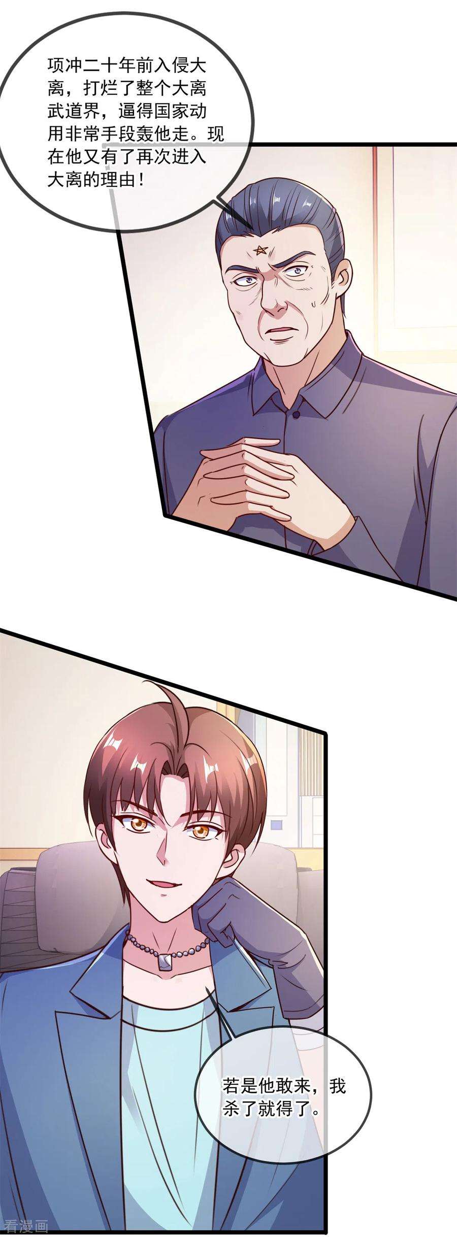 重生地球仙尊113话 夜袭