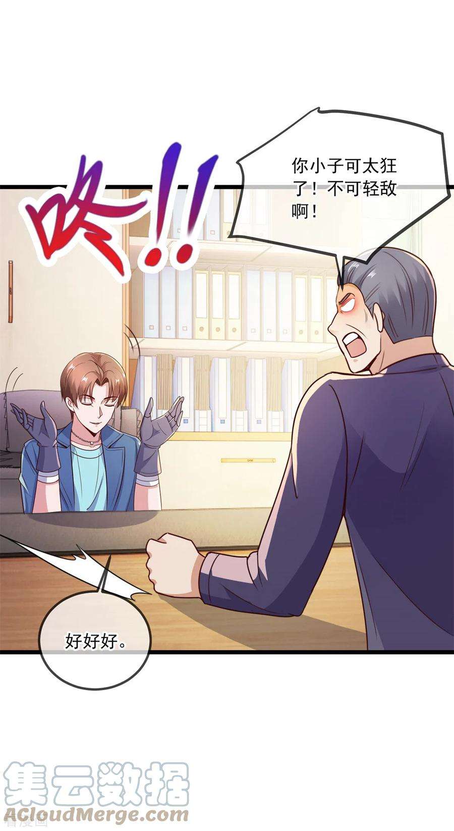 重生地球仙尊113话 夜袭