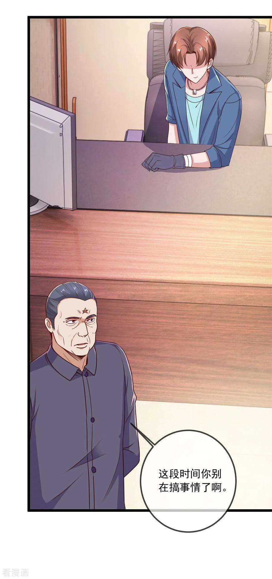 重生地球仙尊113话 夜袭