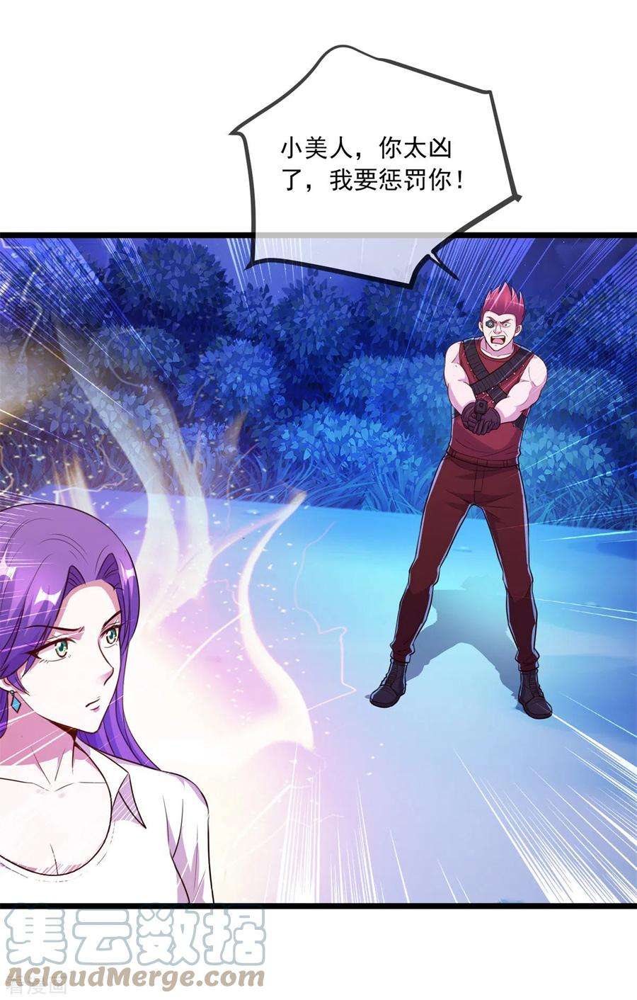 重生地球仙尊114话 异能