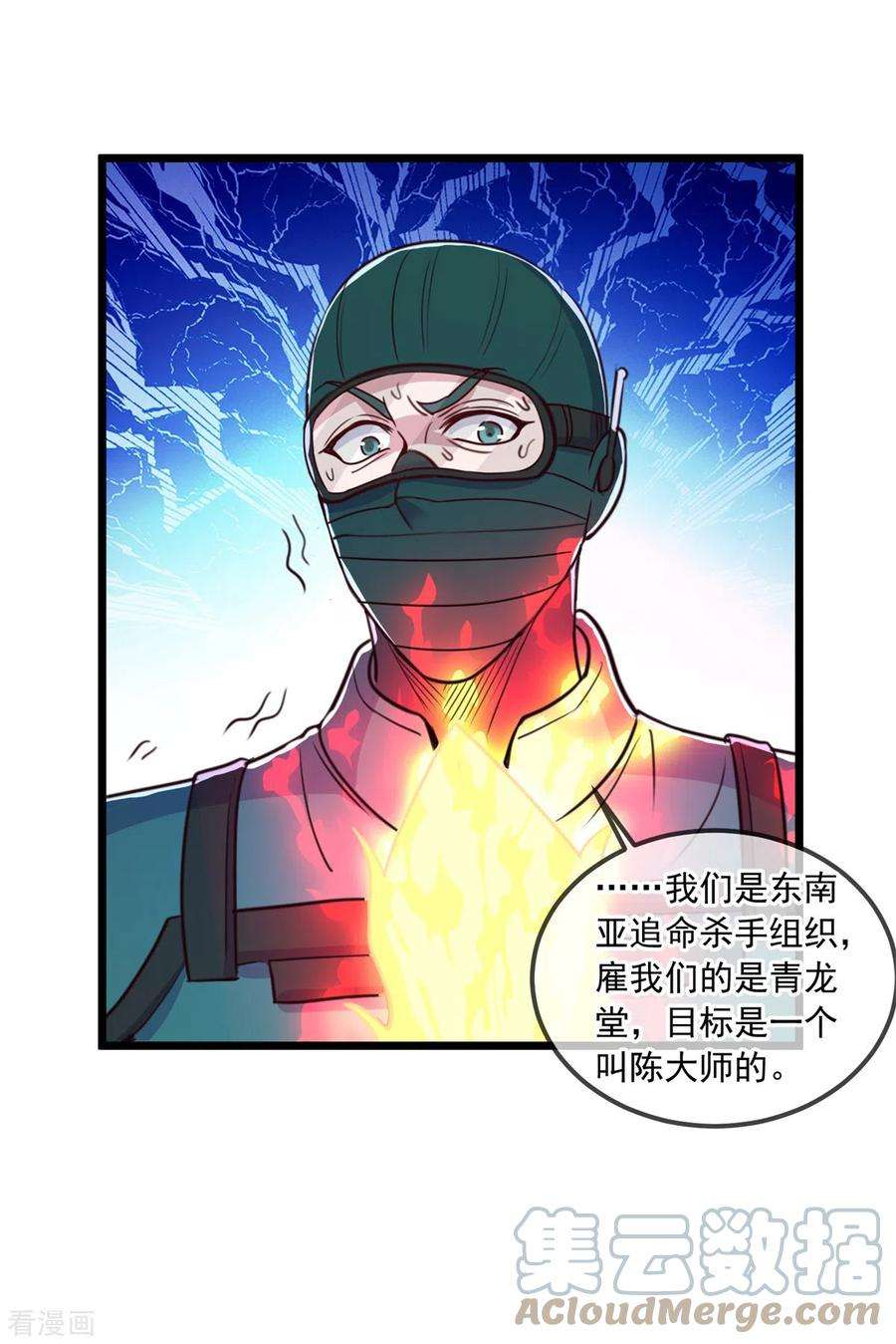 重生地球仙尊114话 异能