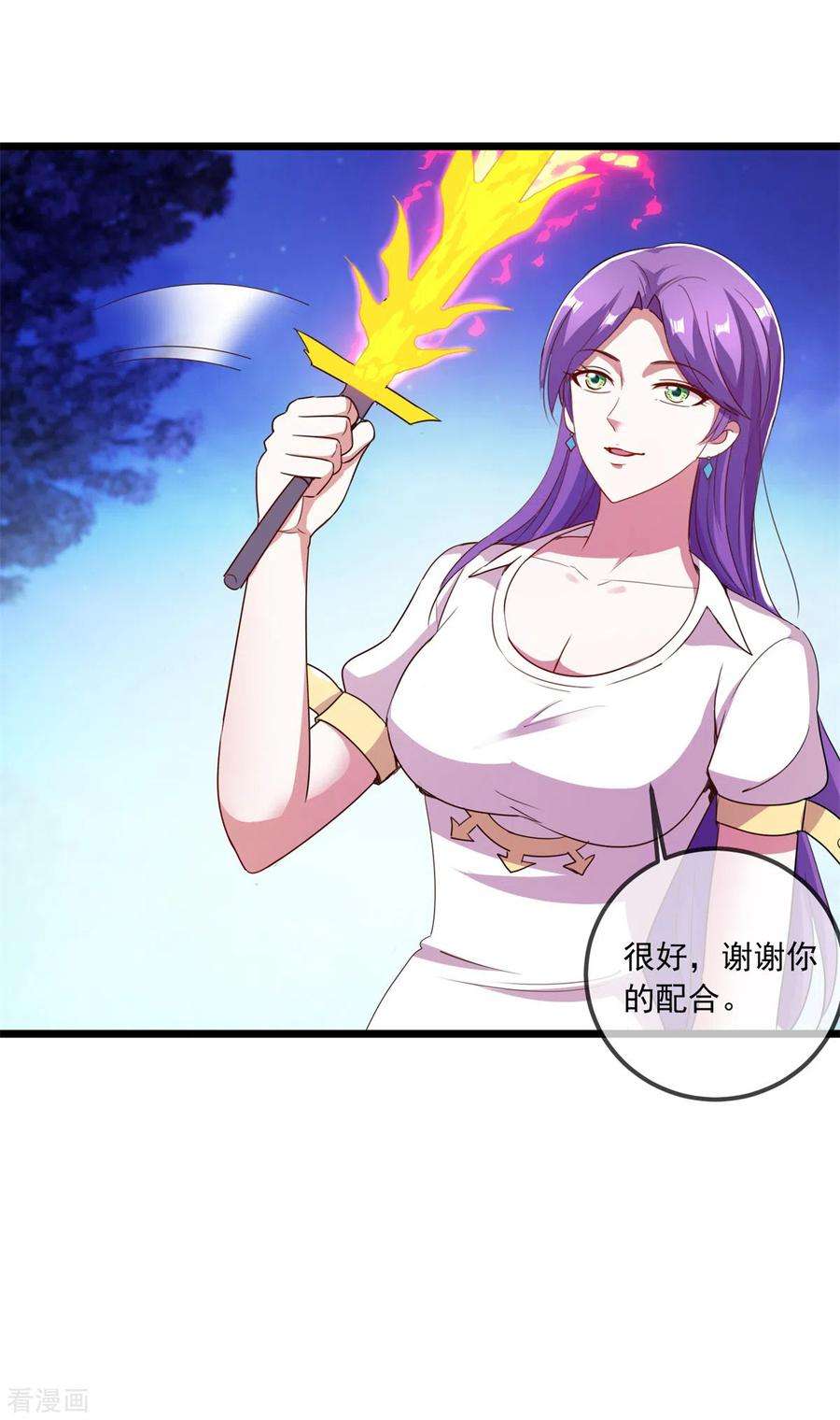 重生地球仙尊114话 异能