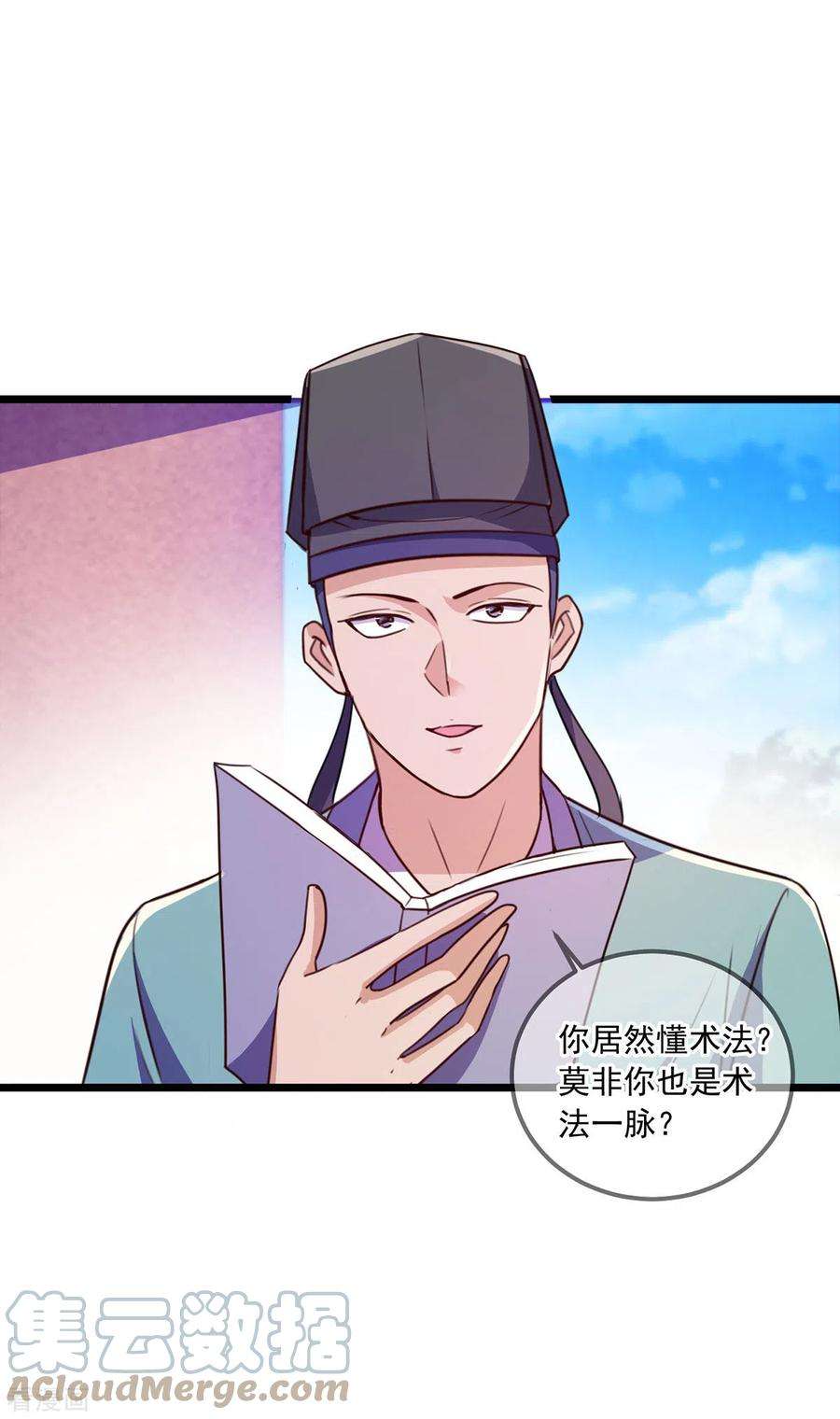 重生地球仙尊115话 御土