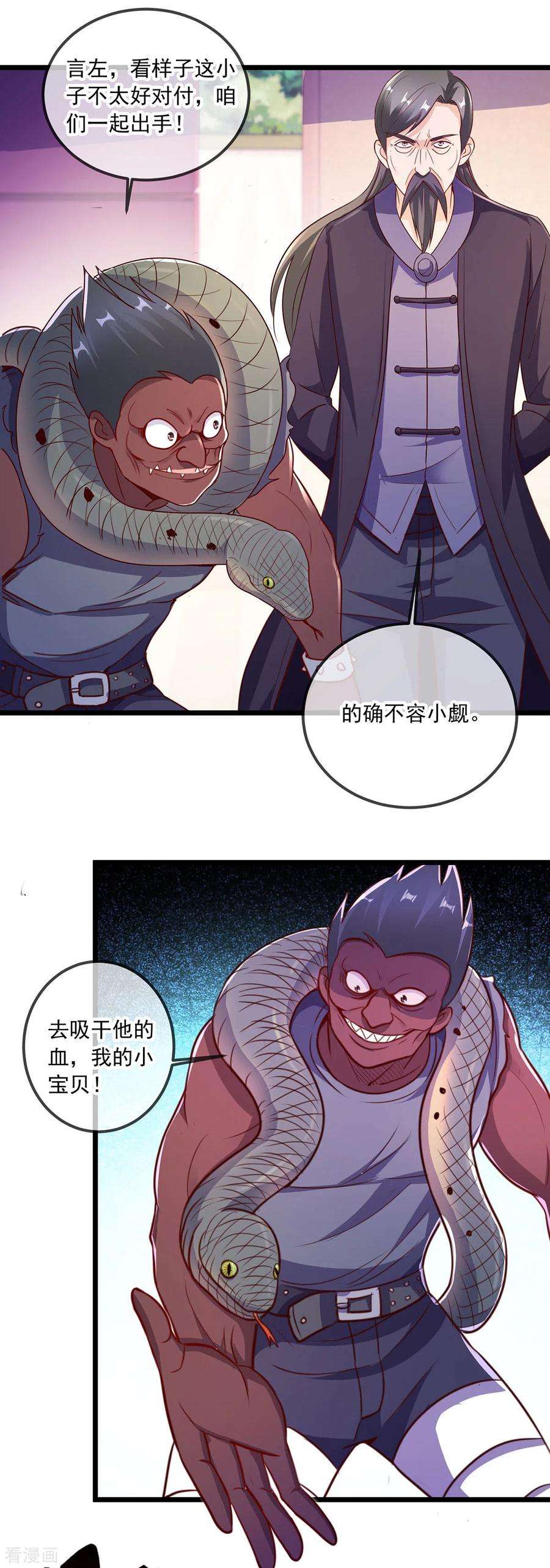 重生地球仙尊115话 御土