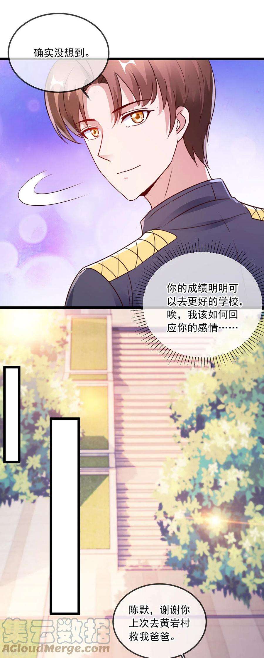 重生地球仙尊115话 御土