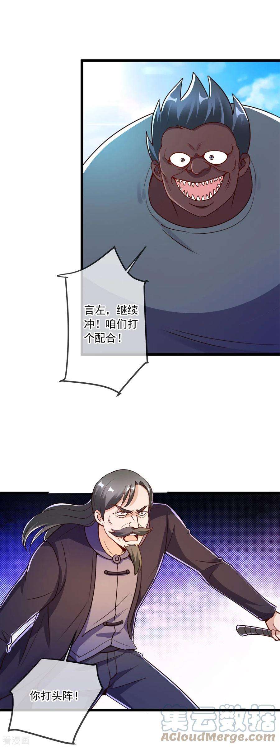 重生地球仙尊116话 镇杀