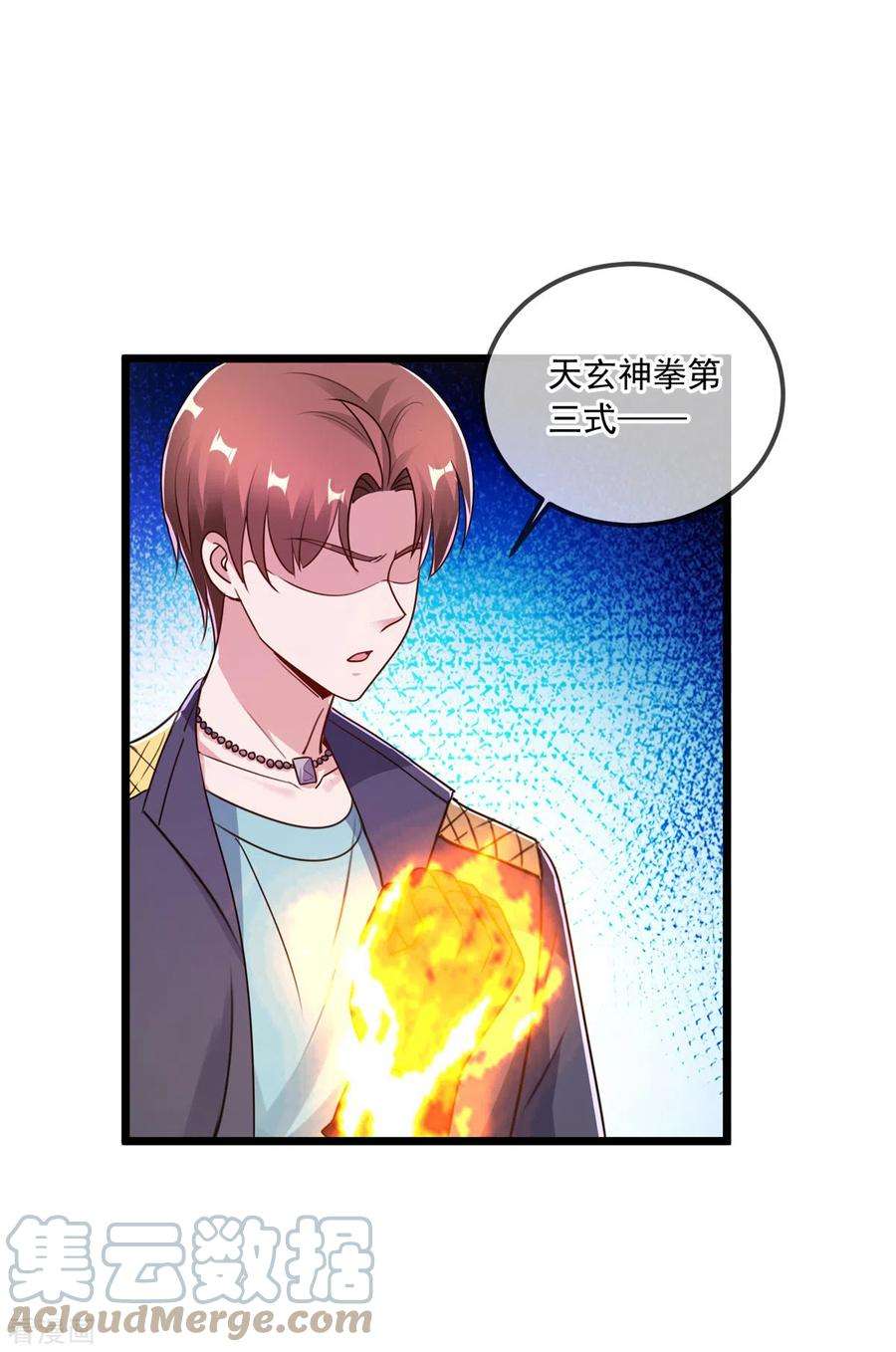 重生地球仙尊116话 镇杀