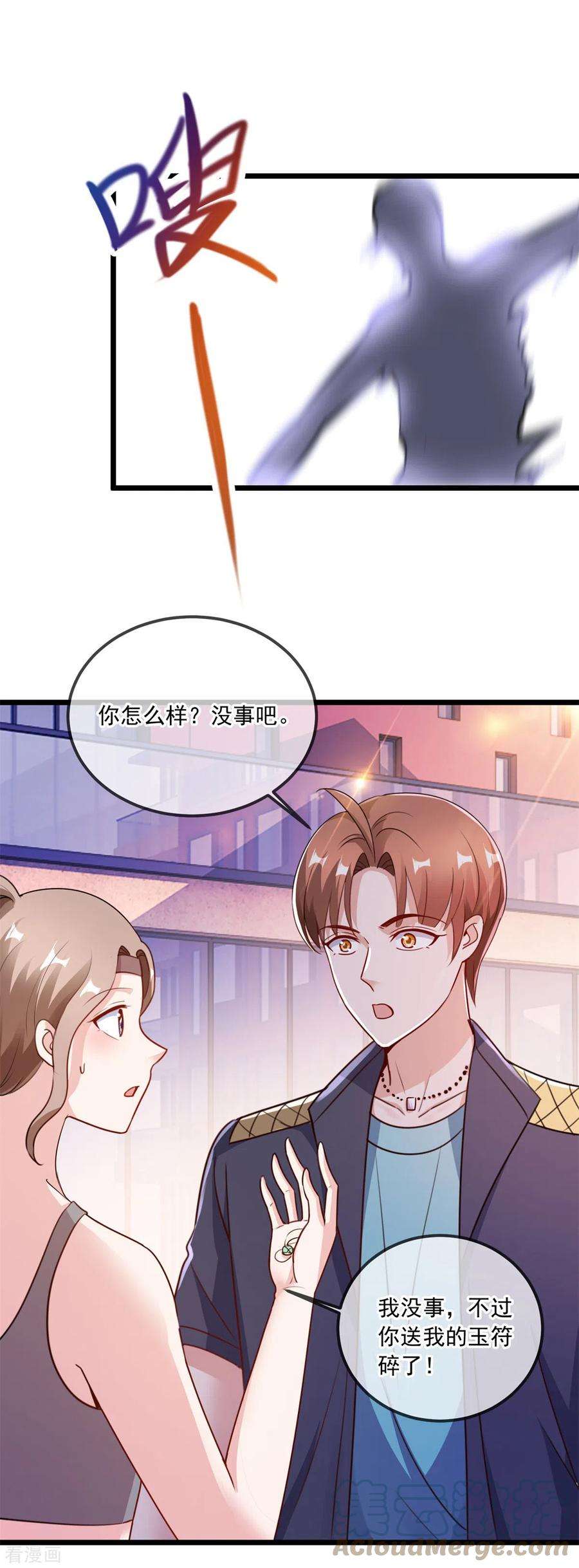 重生地球仙尊116话 镇杀
