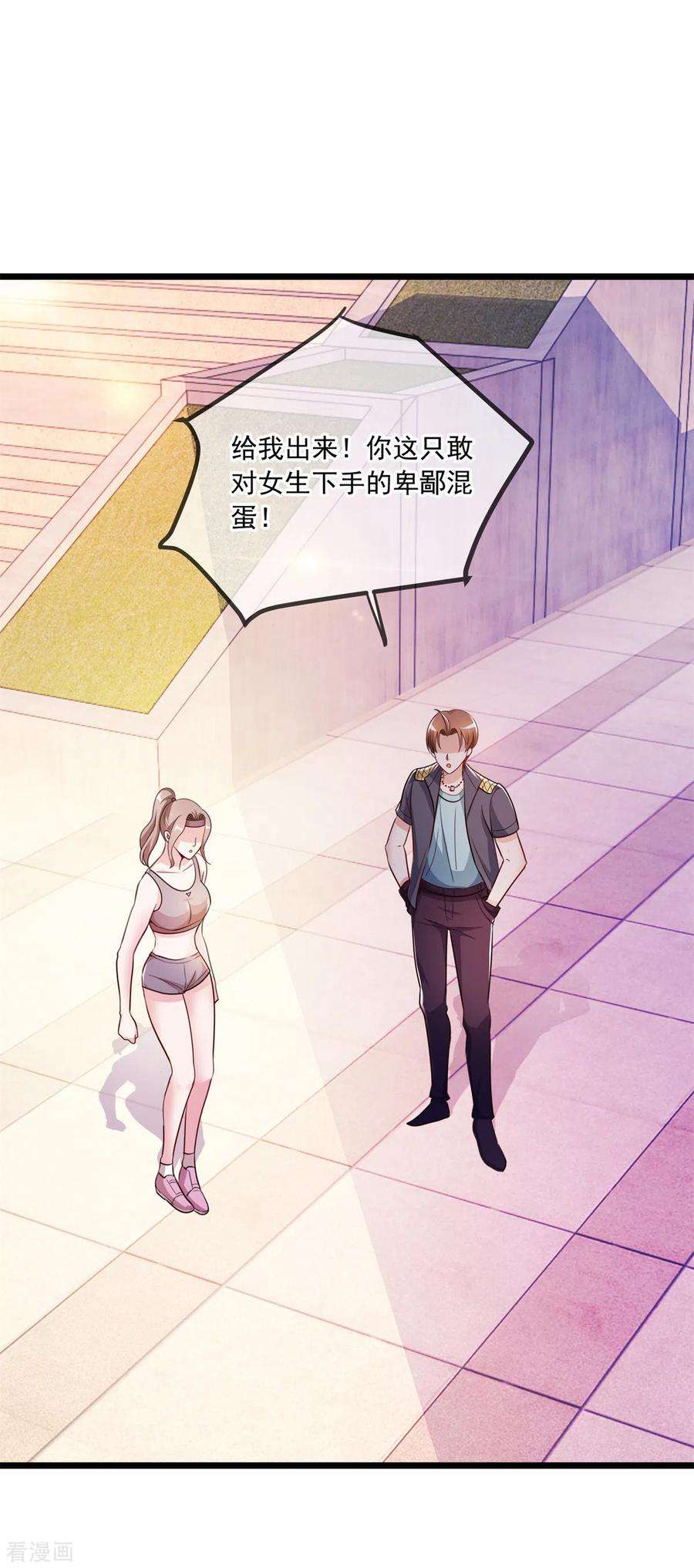 重生地球仙尊116话 镇杀