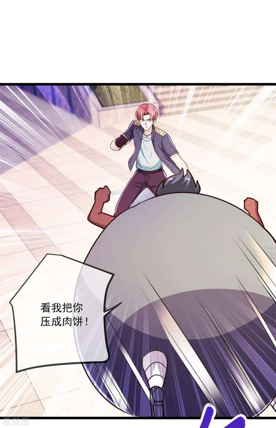 重生地球仙尊116话 镇杀