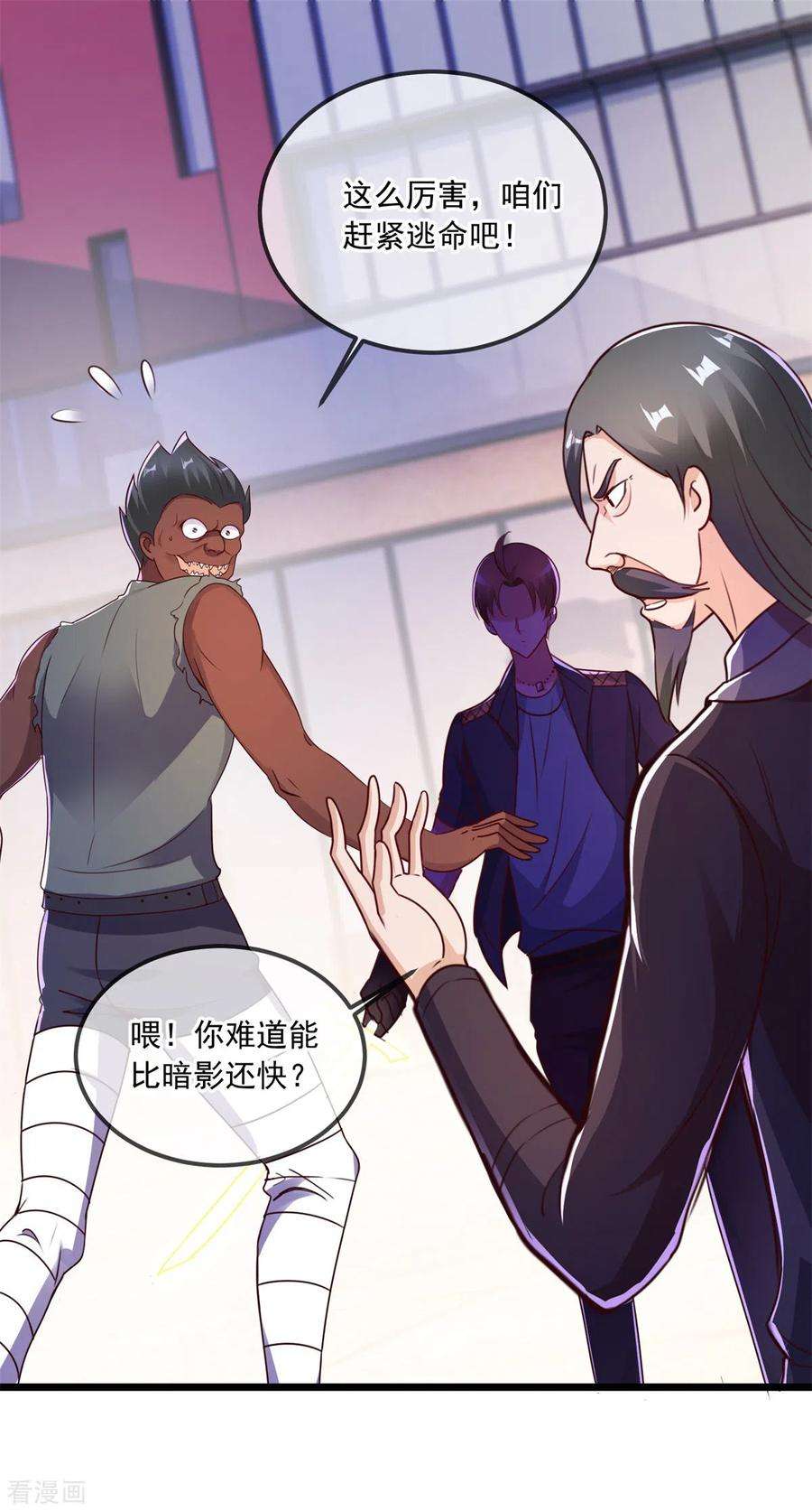 重生地球仙尊117话 警告