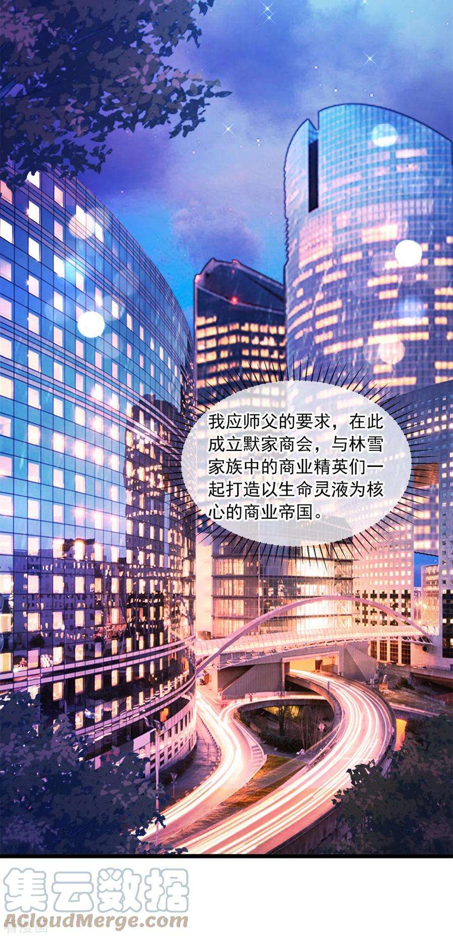 重生地球仙尊117话 警告