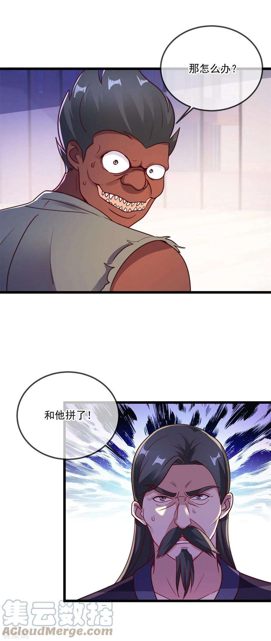 重生地球仙尊117话 警告