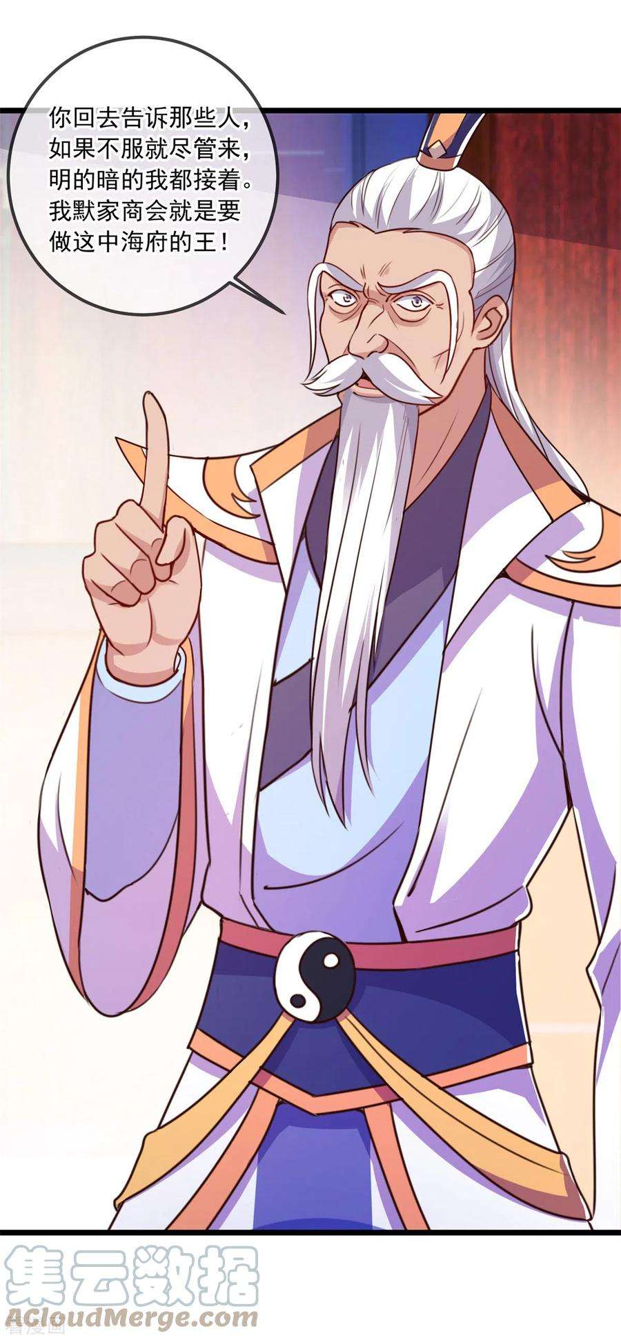 重生地球仙尊117话 警告