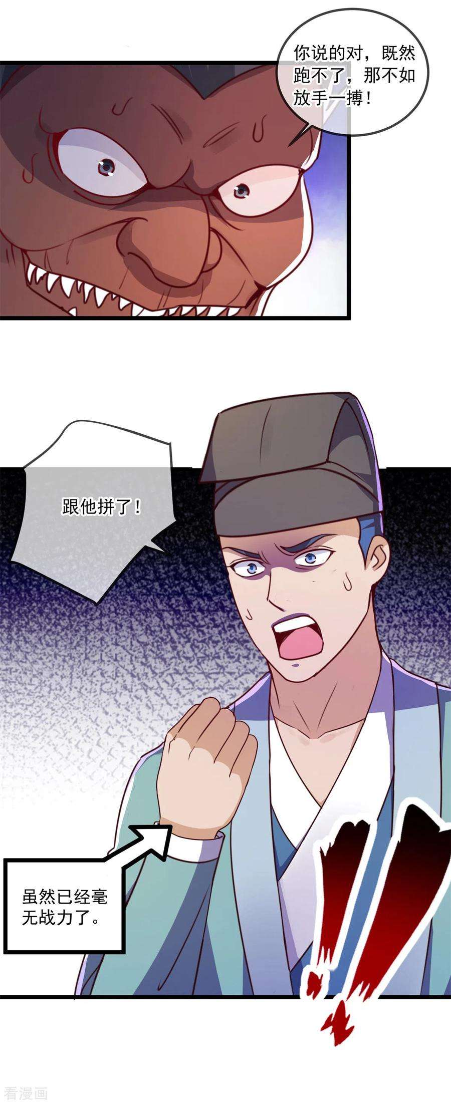 重生地球仙尊117话 警告