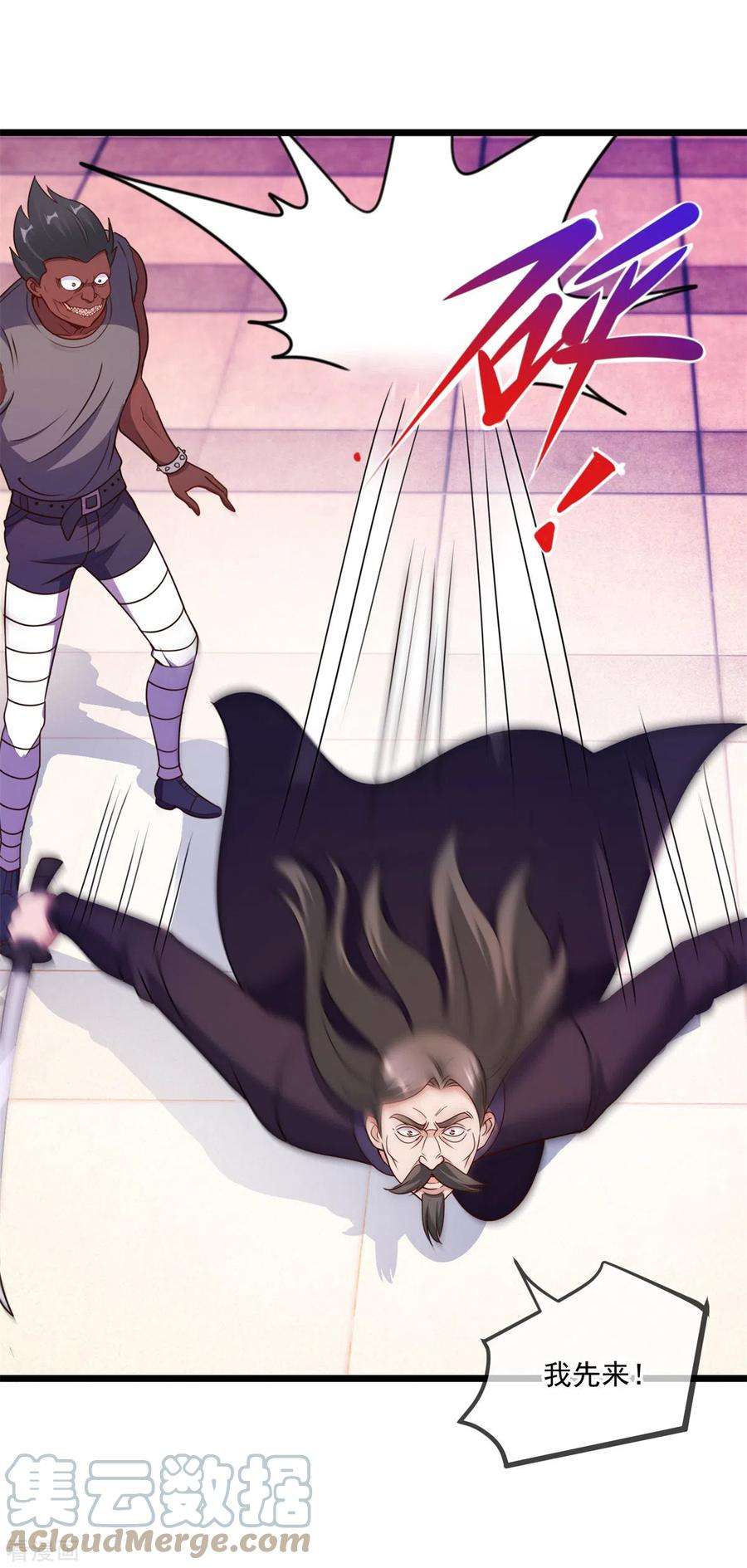 重生地球仙尊117话 警告