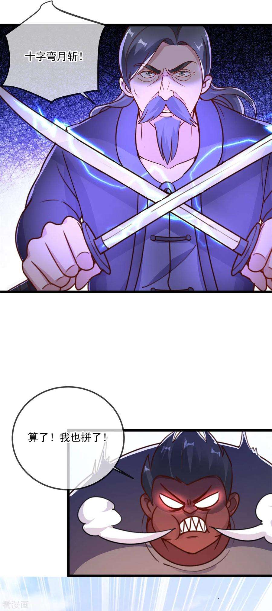 重生地球仙尊117话 警告