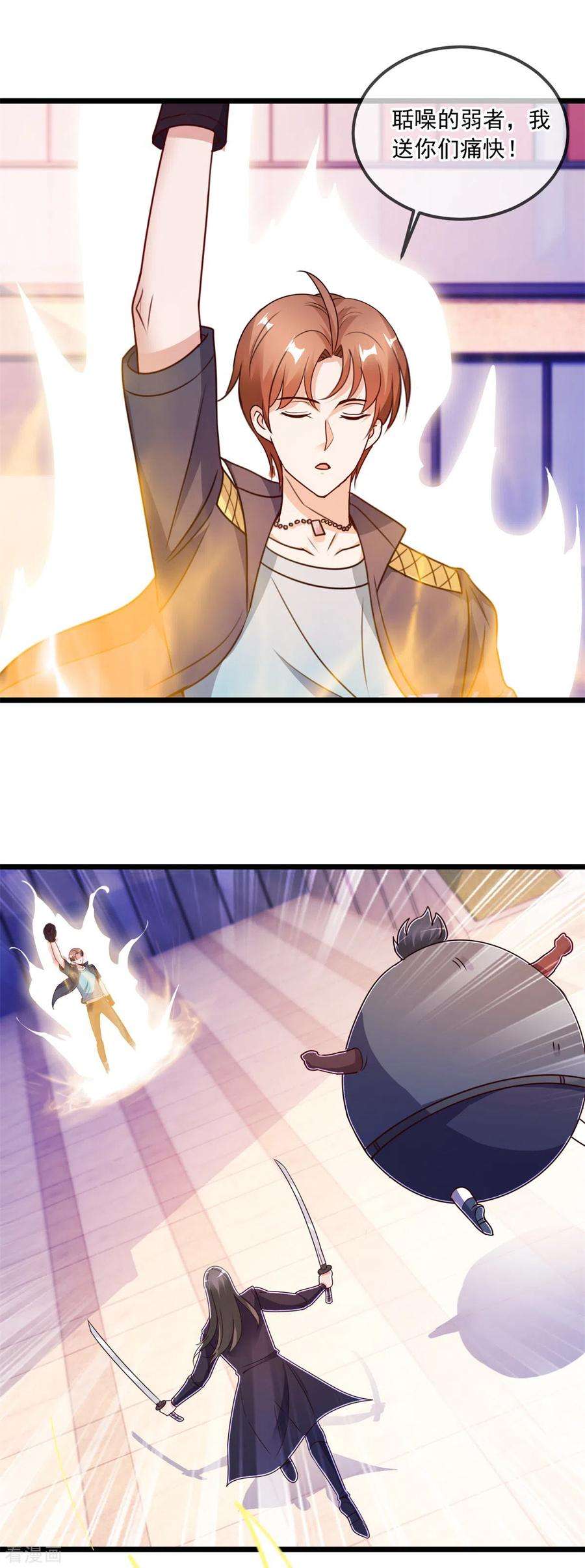 重生地球仙尊117话 警告