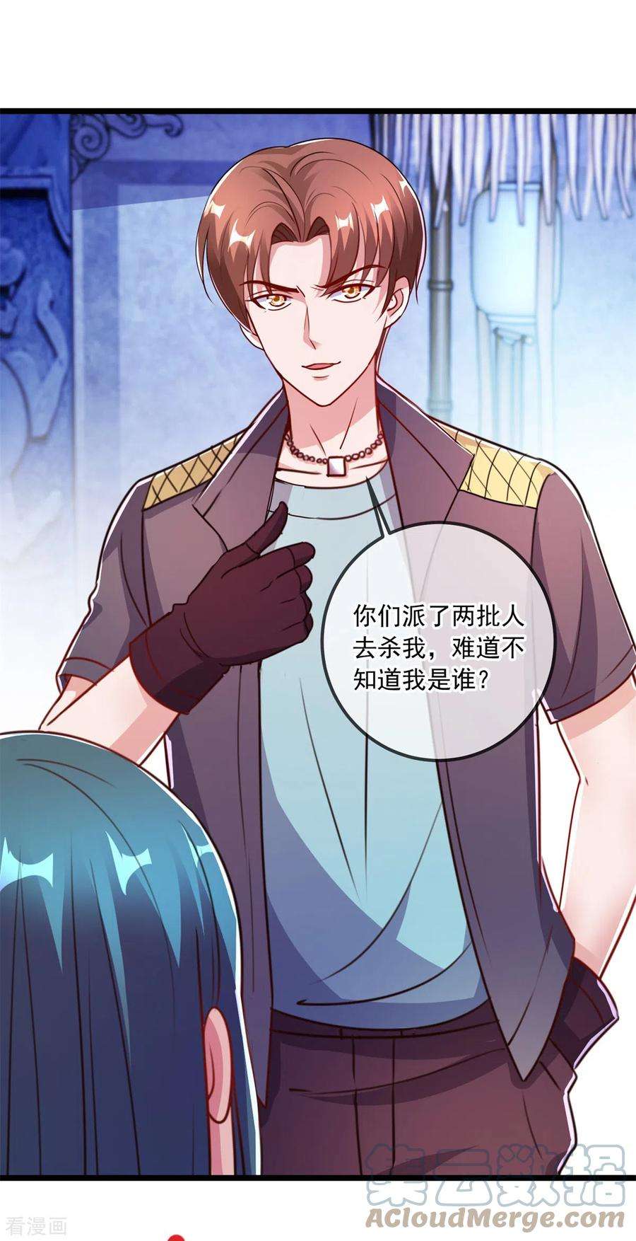 重生地球仙尊118话 串门