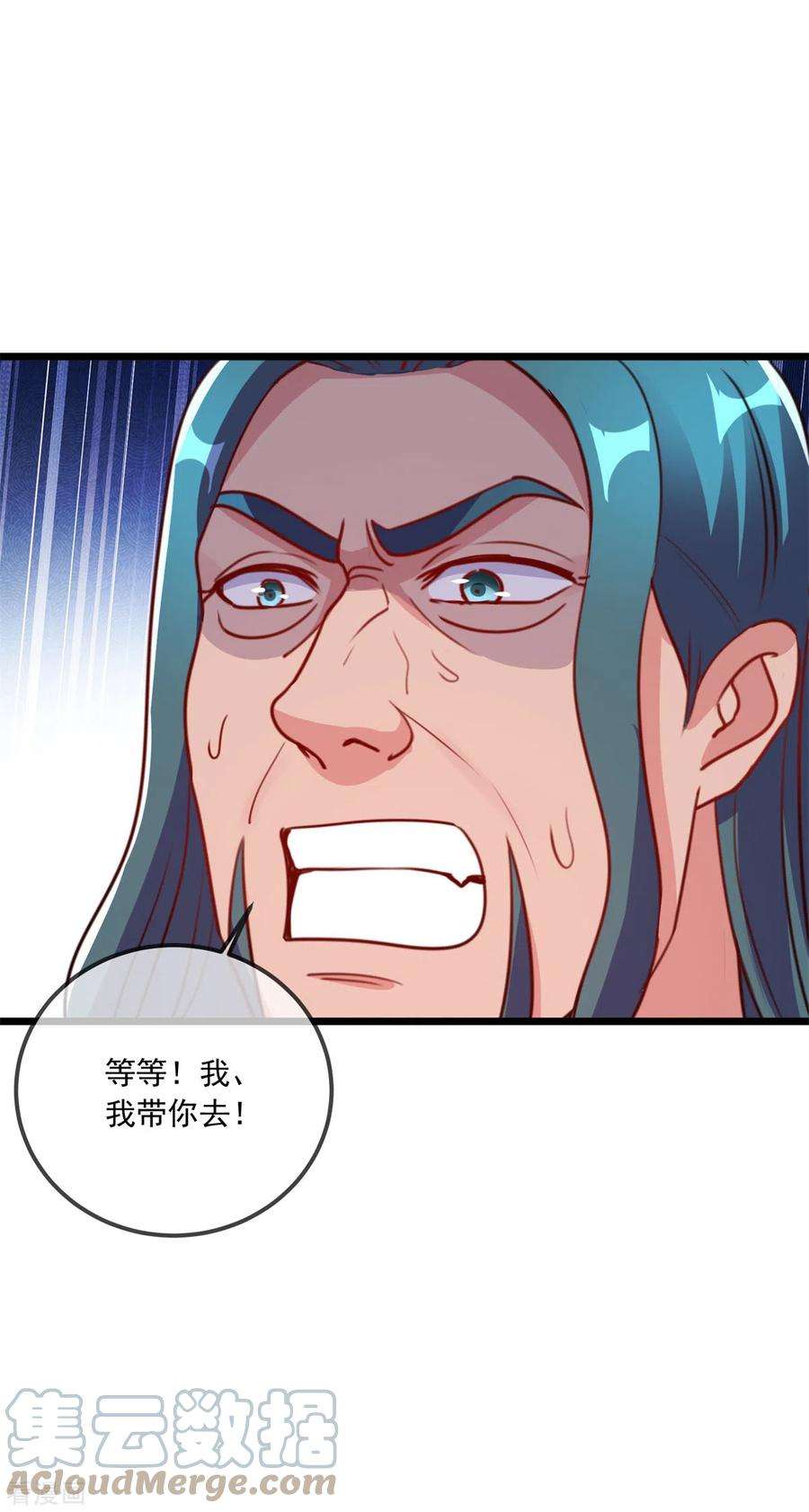 重生地球仙尊118话 串门