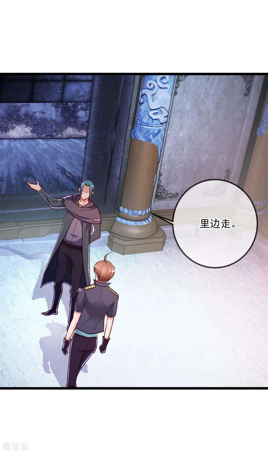 重生地球仙尊118话 串门