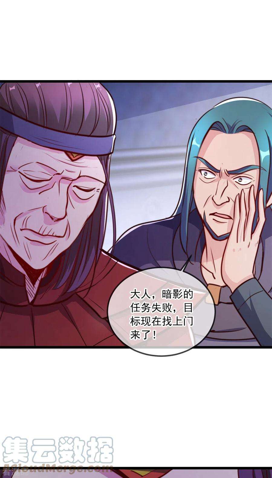 重生地球仙尊118话 串门