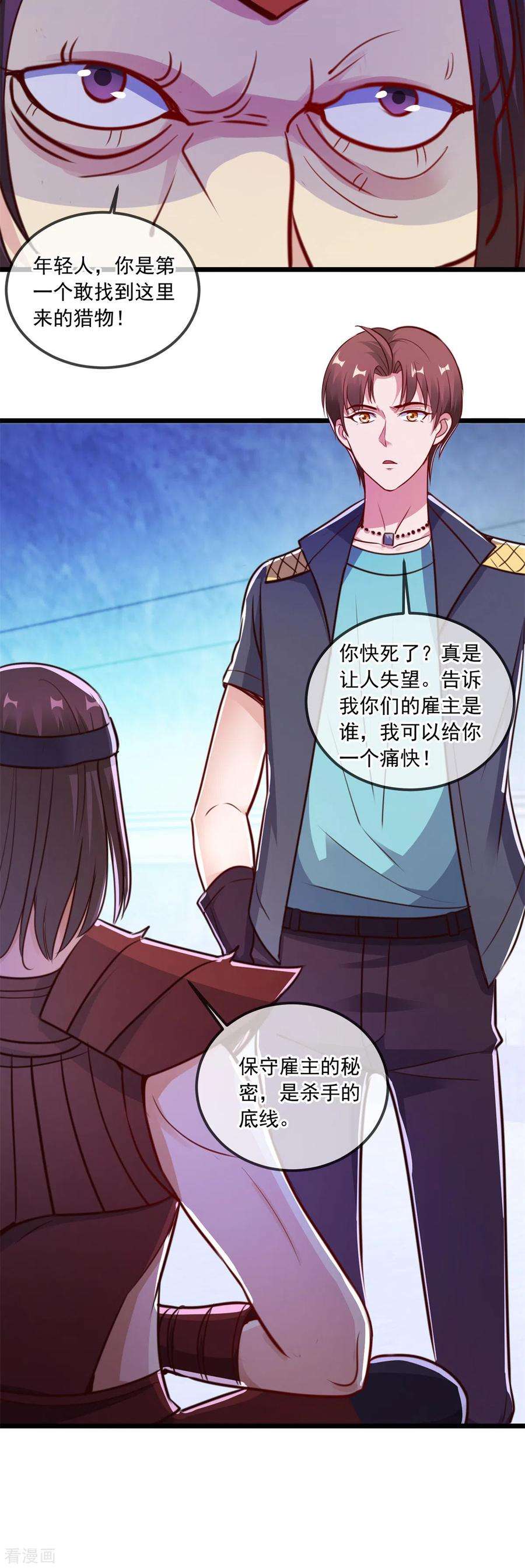 重生地球仙尊118话 串门