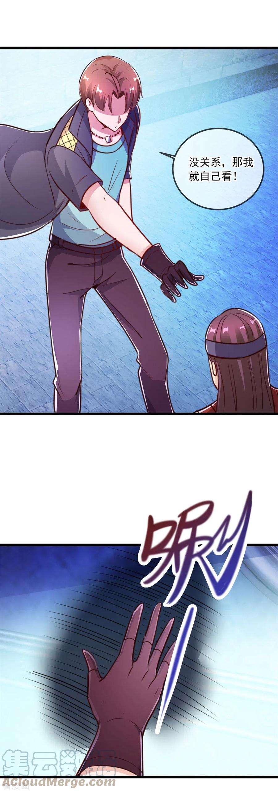 重生地球仙尊118话 串门