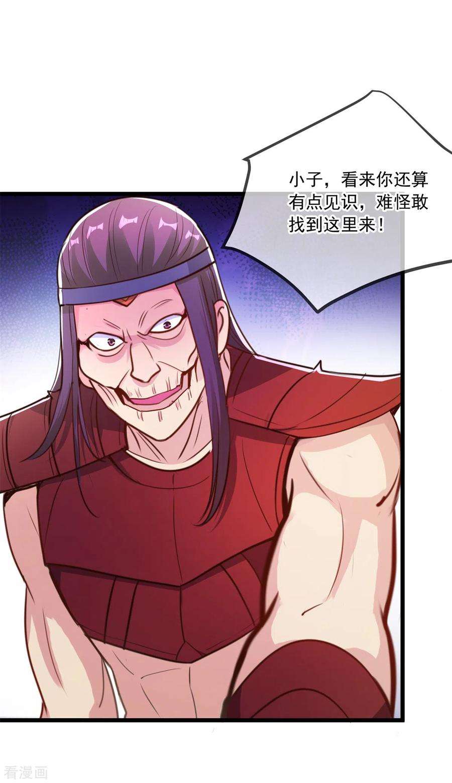 重生地球仙尊118话 串门