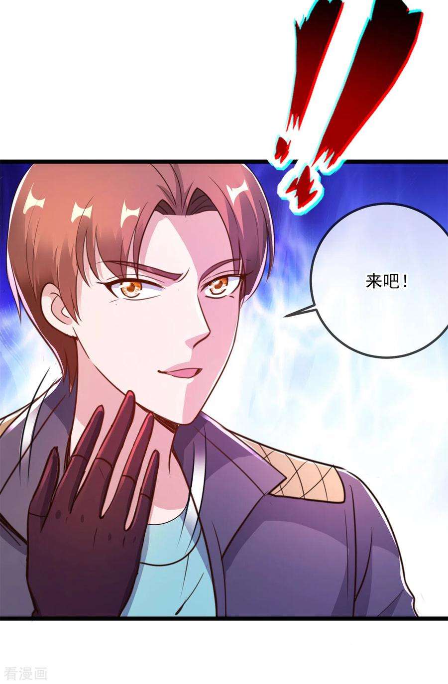 重生地球仙尊118话 串门