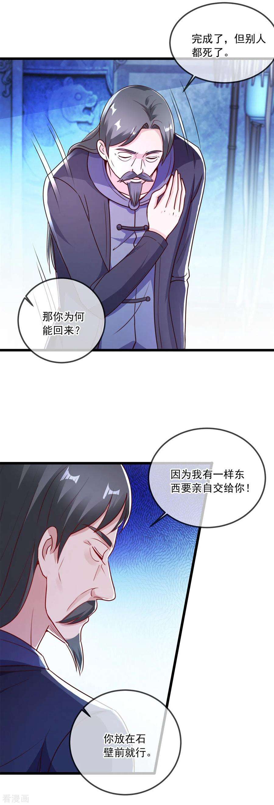 重生地球仙尊118话 串门