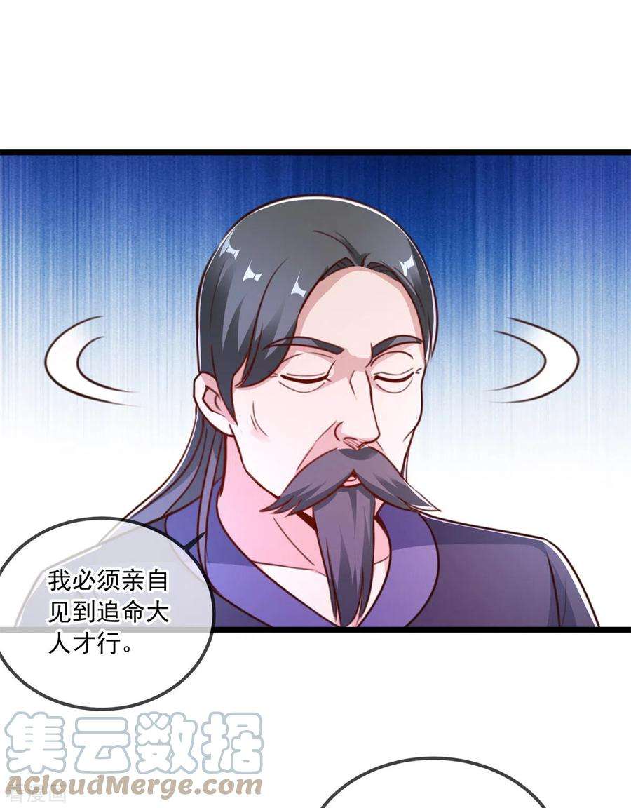 重生地球仙尊118话 串门