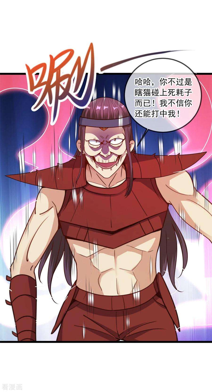 重生地球仙尊119话 追命