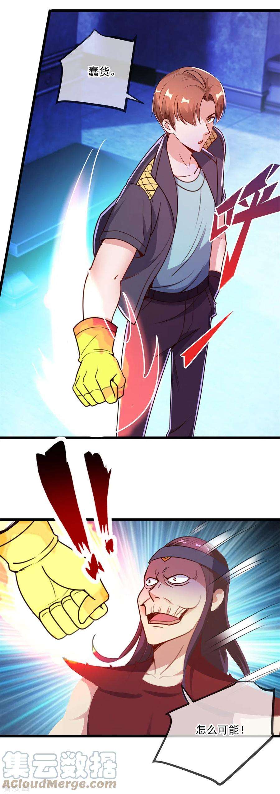 重生地球仙尊119话 追命