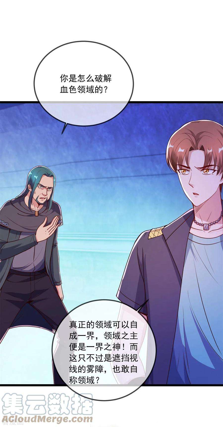 重生地球仙尊119话 追命