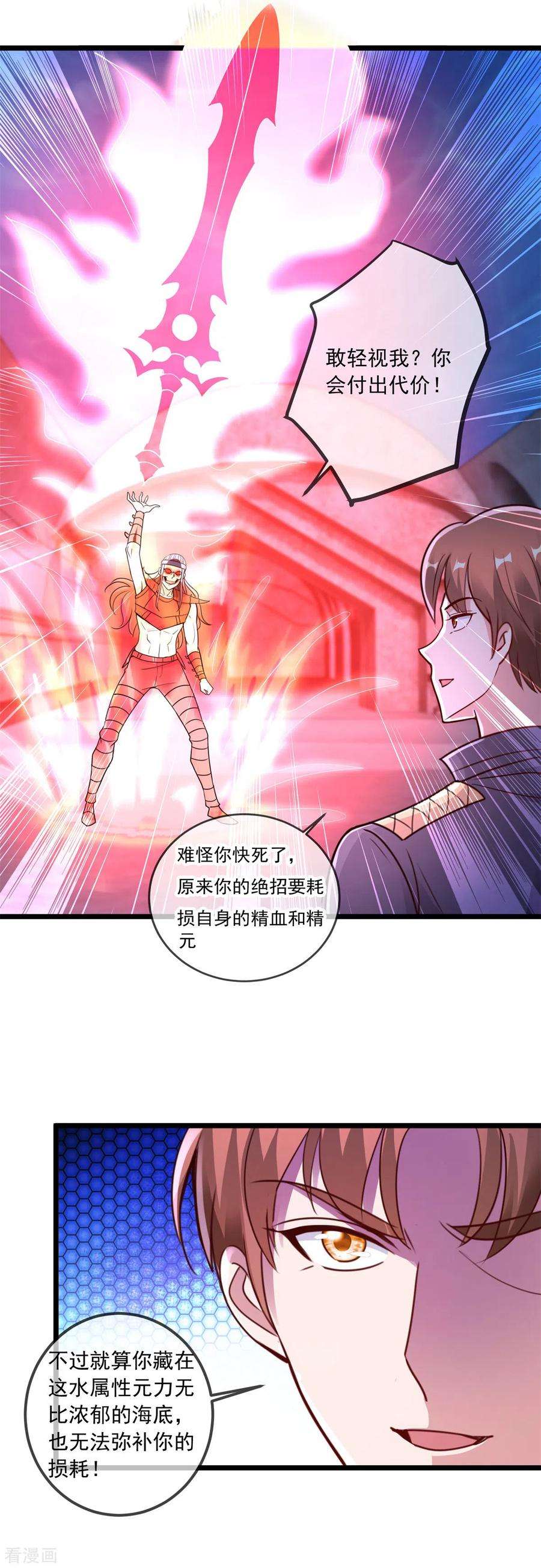 重生地球仙尊119话 追命