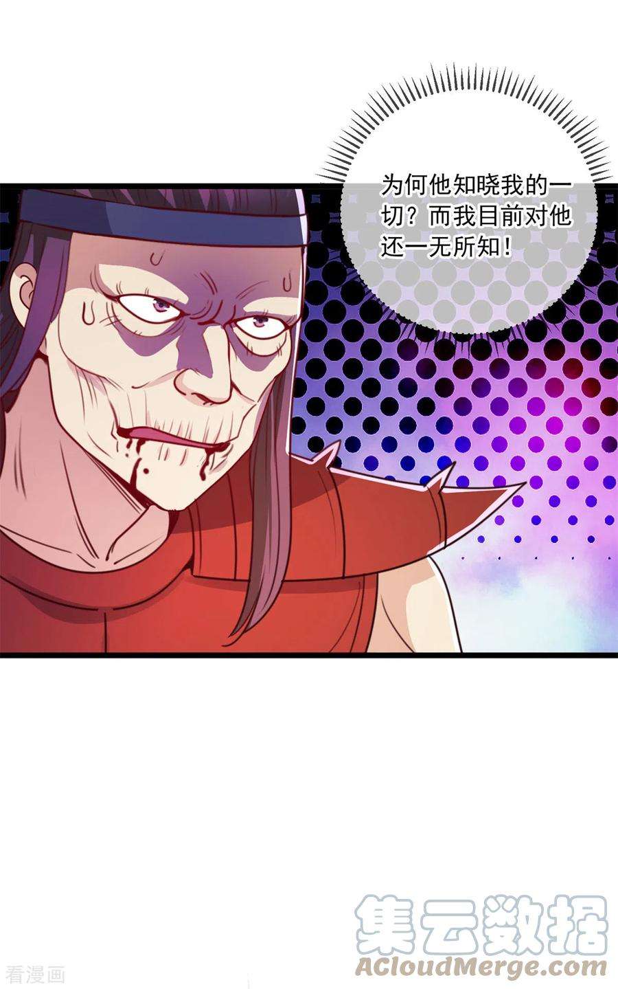 重生地球仙尊119话 追命