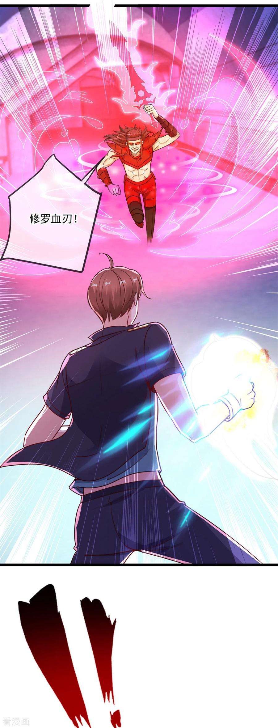 重生地球仙尊119话 追命