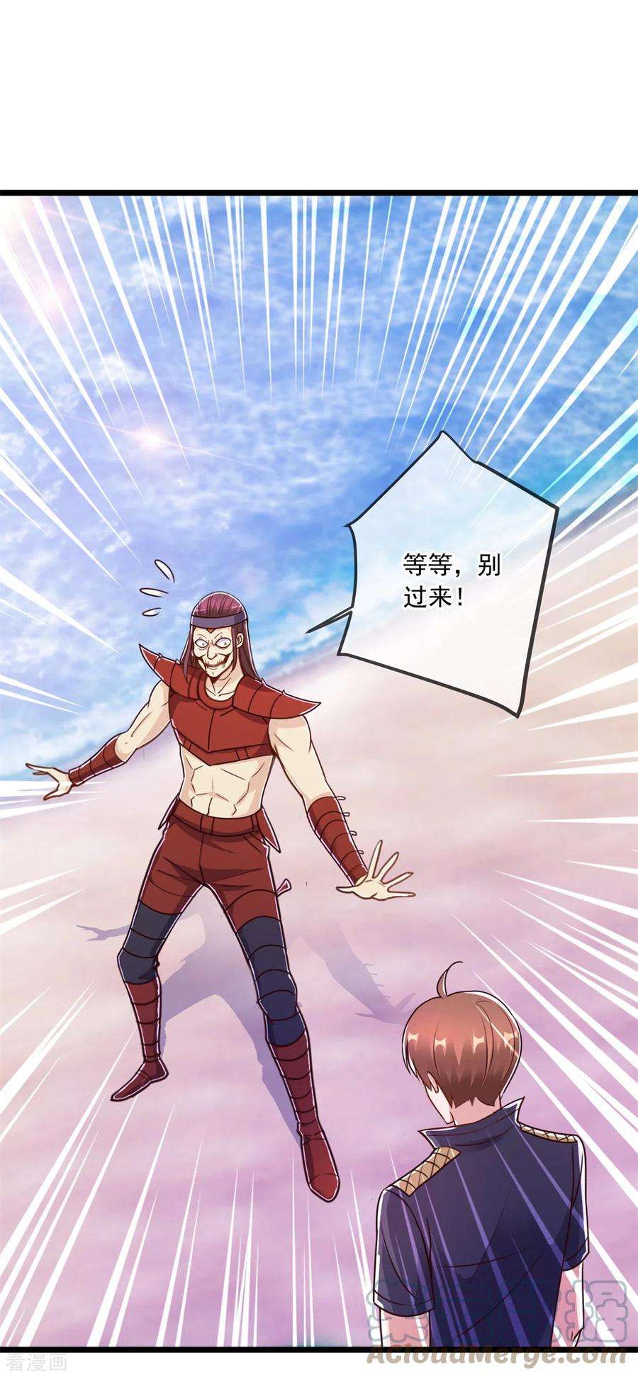 重生地球仙尊119话 追命