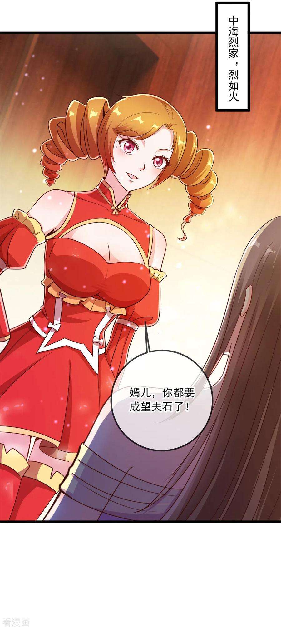 重生地球仙尊119话 追命