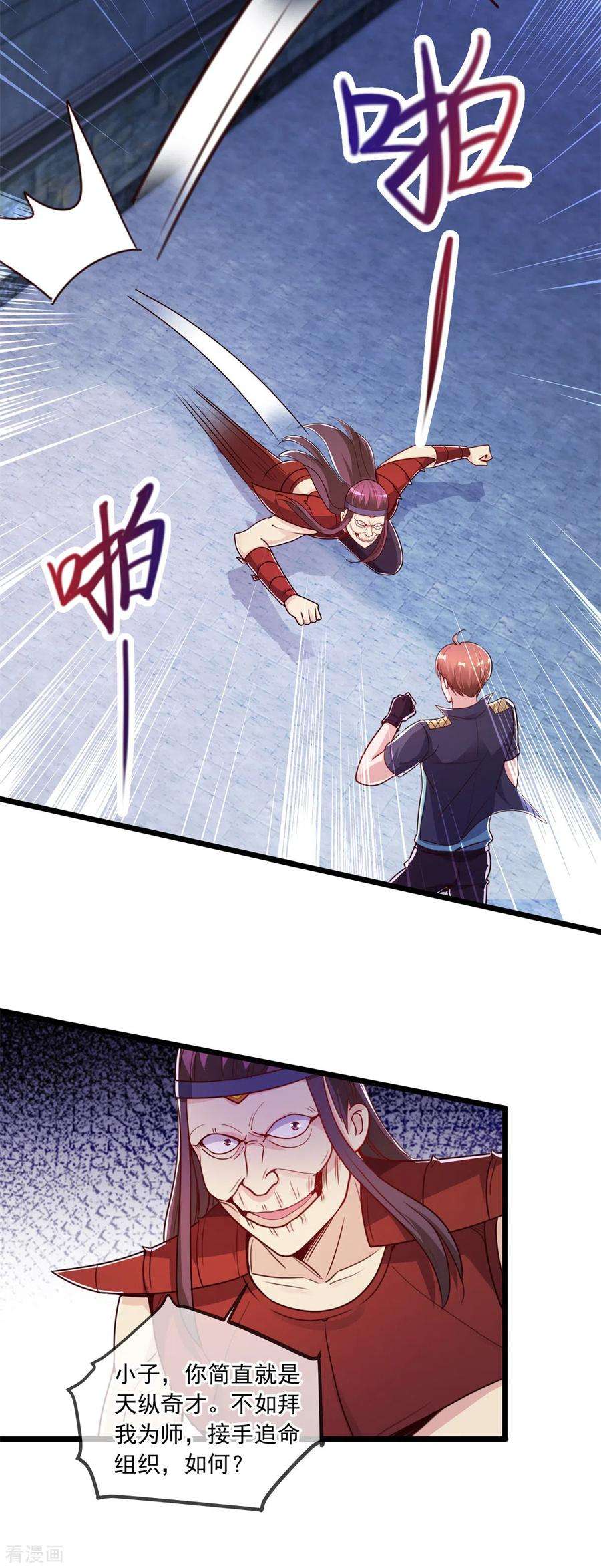 重生地球仙尊119话 追命