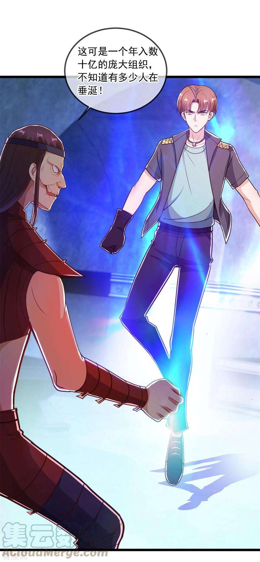 重生地球仙尊119话 追命