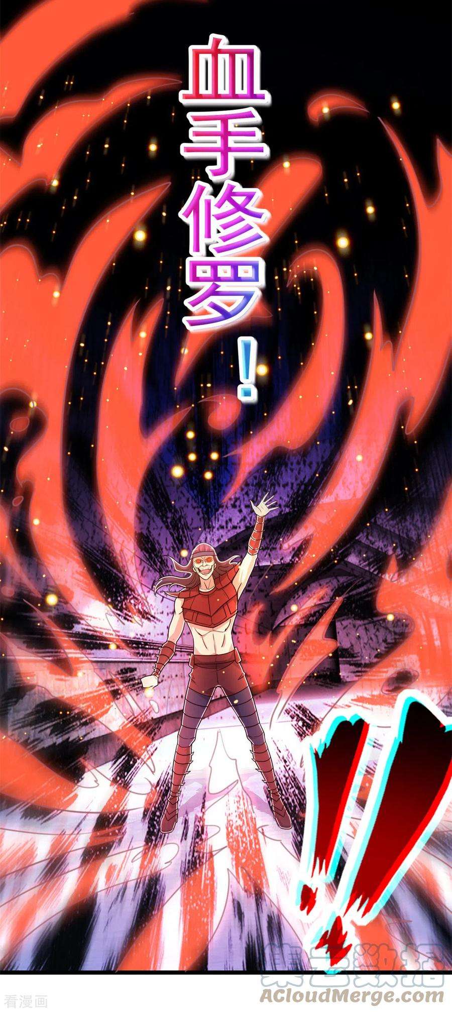 重生地球仙尊119话 追命